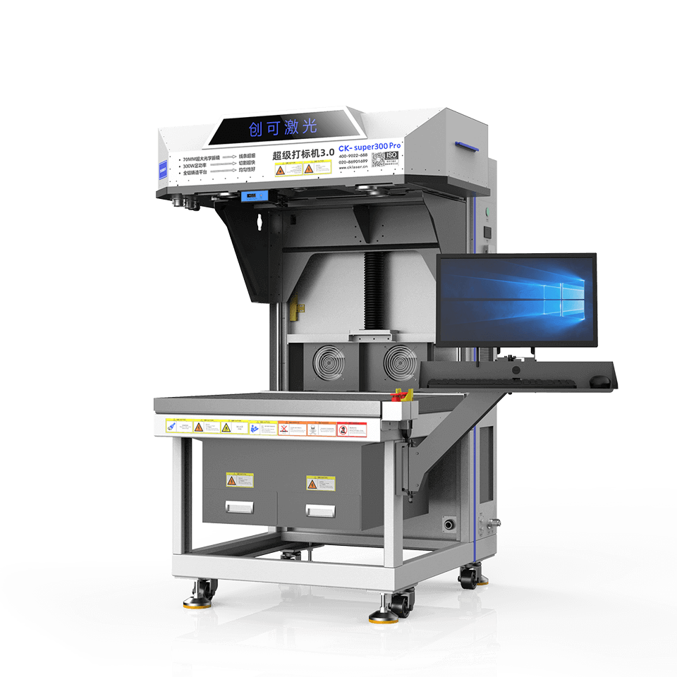 超級(jí)打標(biāo)機(jī)<i>3.0</i>