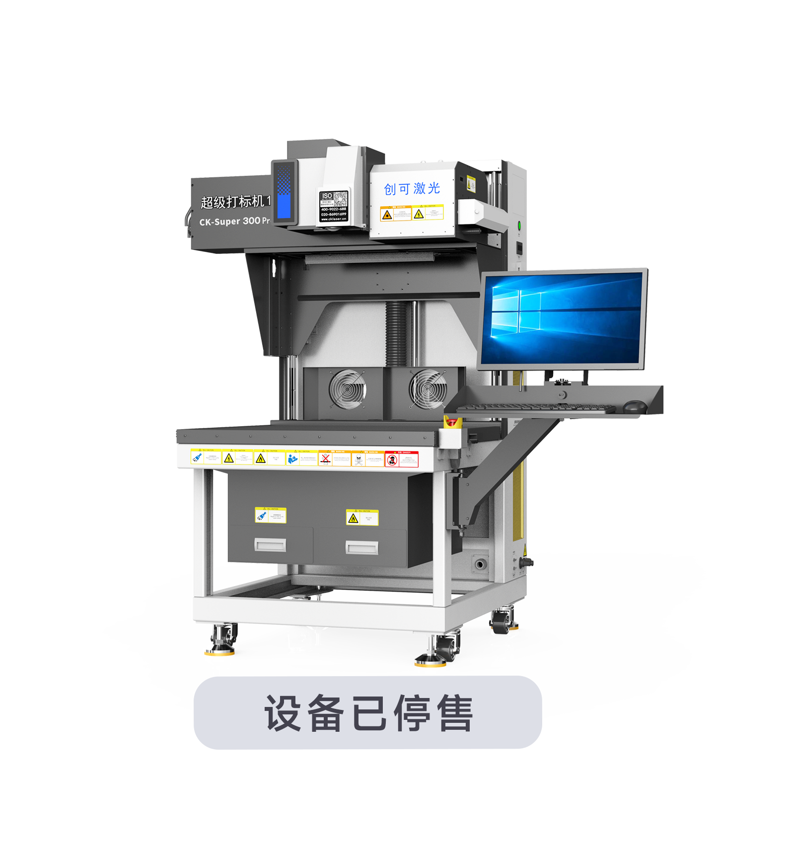 超級(jí)打標(biāo)機(jī)<i>OEM</i>